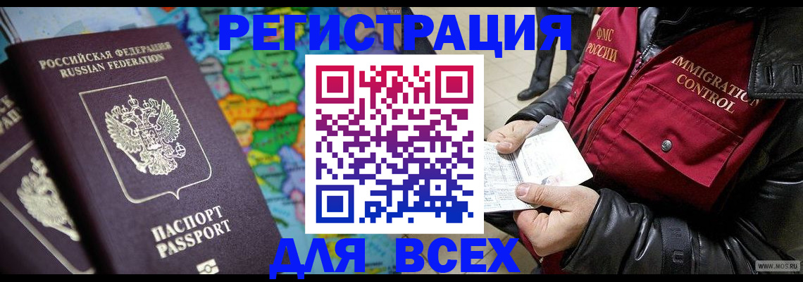 миграционный учет в Валдае