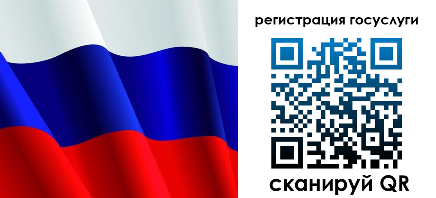 регистрация в Валдае
