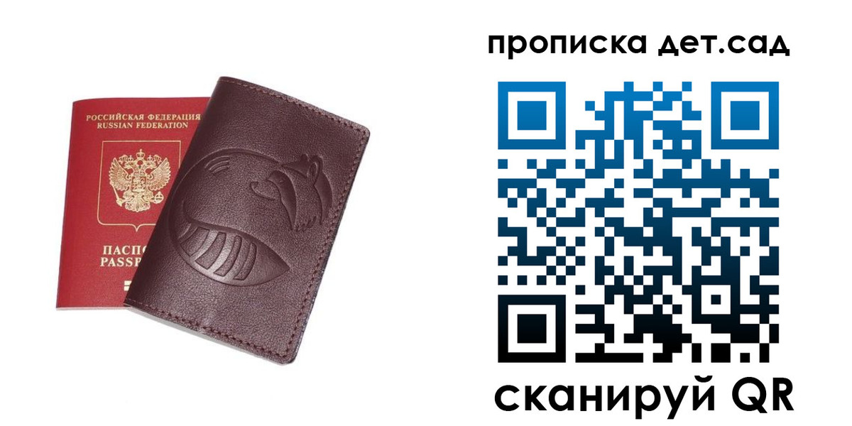 где прописаться в Валдае