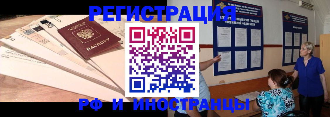 прописка штамп в Валдае