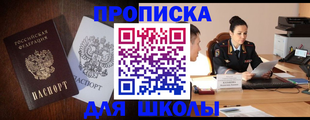 временная регистрация надежно в Валдае