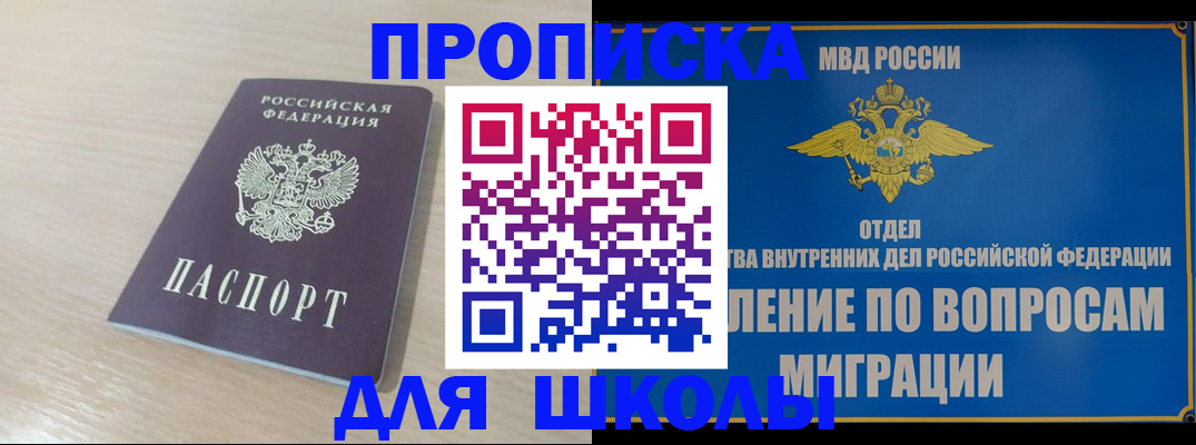 прописка для кредита в Валдае