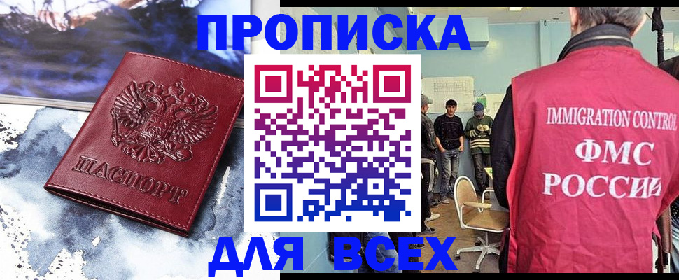временная регистрация поиск в Валдае