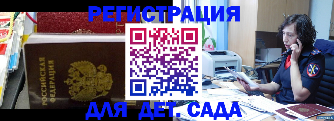 временная регистрация собственник в Валдае